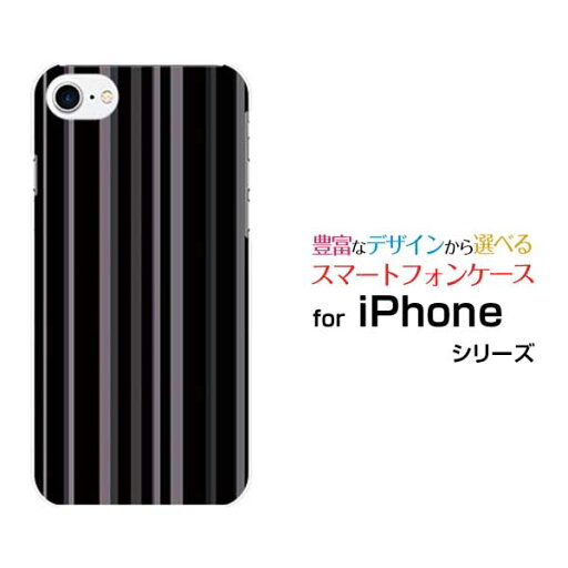 iPhone 8アイフォン エイトdocomo au SoftBankApple アップル あっぷるオリジナル デザインスマホ カバー ケース ハード TPU ソフト ケースダークストライプ iPhone 8アイフォン エイトdocomo au SoftBankApple アップル あっぷるオリジナル デザインスマホ カバー ケース ハード TPU ソフト ケースダークストライプ