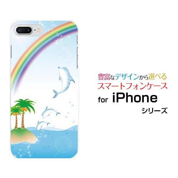 iPhone 8 Plusアイフォン エイトプラスdocomo au SoftBankApple アップル あっぷるオリジナル デザインスマホ カバー ケース ハード TPU ソフト ケースイルカ＆虹