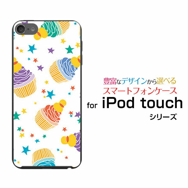 iPod touch 7Gアイポッド タッチ第7世代 2019オリジナル デザインスマホ カバー ケース ハード TPU ソフト ケースケーキパーティー（カラフル）