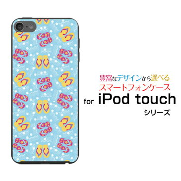 iPod touch 7Gアイポッド タッチ第7世代 2019オリジナル デザインスマホ カバー ケース ハード TPU ソフト ケースビーチサンダル