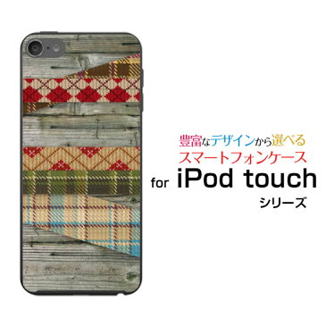 iPod touch 7Gアイポッド タッチ第7世代 2019オリジナル デザインスマホ カバー ケース ハード TPU ソフト ケース木目調パッチワーク