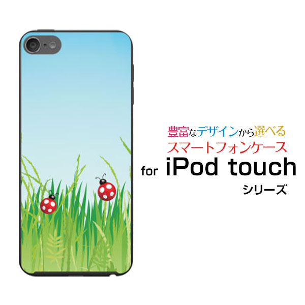 iPod touch 7Gアイポッド タッチ第7世代 2019オリジナル デザインスマホ カバー ケース ハード TPU ソフト ケース緑とテントウムシ