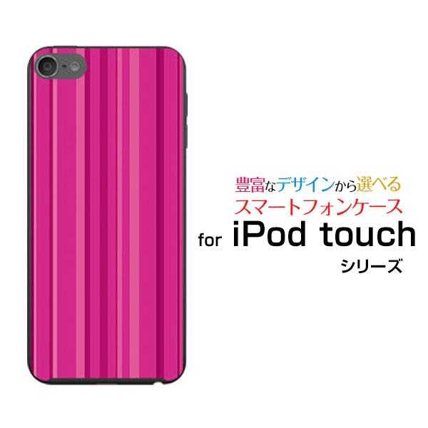 iPod touch 7Gアイポッド タッチ第7世代 2019オリジナル デザインスマホ カバー ケース ハード TPU ソフト ケースビビッドピンクストライプ