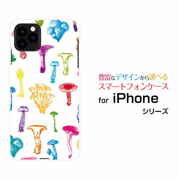 iPhone 11アイフォン イレブンdocomo au SoftBankオリジナル デザインスマホ カバー ケース ハード TPU ソフト ケースカラフルキノコ(ホワイト）