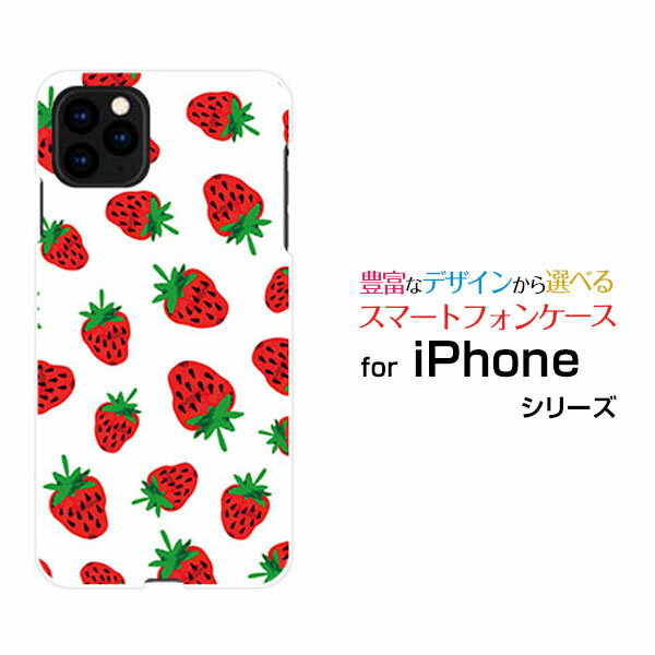 iPhone 11 Proアイフォン イレブン プロdocomo au SoftBankオリジナル デザインスマホ カバー ケース ハード TPU ソフト ケースイチゴ