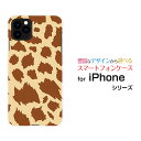 iPhone 11 Proアイフォン イレブン プロdocomo au SoftBankオリジナル デザインスマホ カバー ケース ハード TPU ソフト ケースアニマル type1(2)