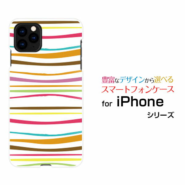 Rakuten - iPhone 11アイフォン イレブンdocomo au SoftBankオリジナル デザインスマホ カバー ケース ハード TPU ソフト ケースカラフルボーダー type002