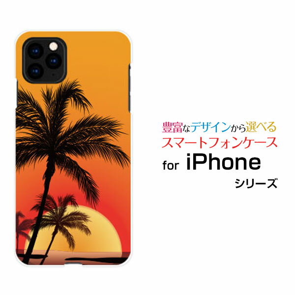 Rakuten - iPhone 11アイフォン イレブンdocomo au SoftBankオリジナル デザインスマホ カバー ケース ハード TPU ソフト ケースサンセットビーチ