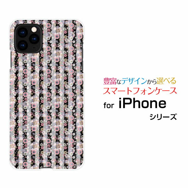 iPhone 11 Proアイフォン イレブン プロdocomo au SoftBankオリジナル デザインスマホ カバー ケース ハード TPU ソフト ケース花柄ストライプ