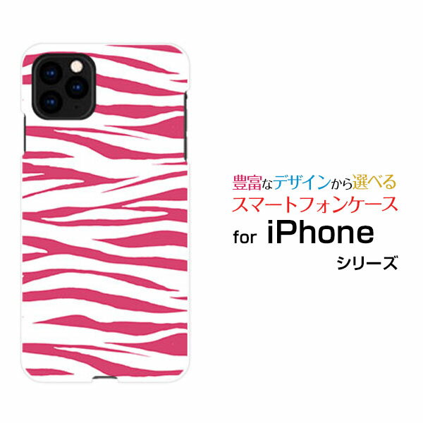 Rakuten - iPhone 11アイフォン イレブンdocomo au SoftBankオリジナル デザインスマホ カバー ケース ハード TPU ソフト ケースゼブラ柄type2ピンク