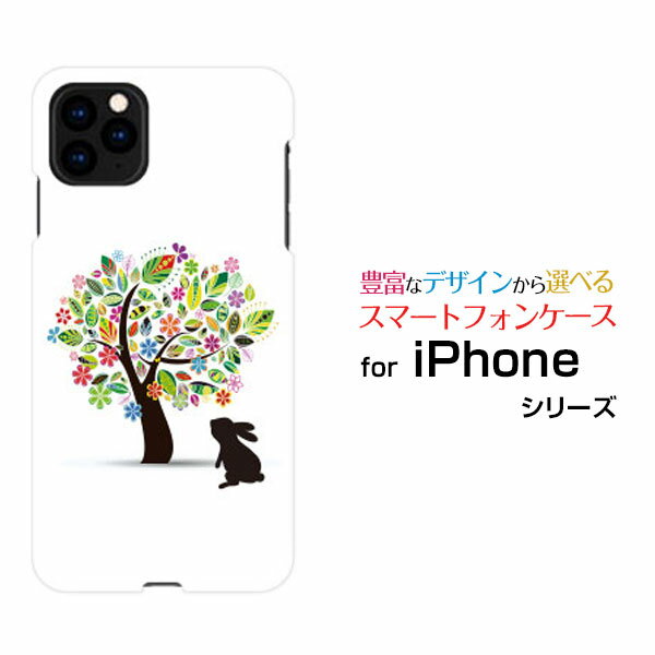 iPhone 11アイフォン イレブンdocomo au SoftBankオリジナル デザインスマホ カバー ケース ハード TPU ソフト ケース花とうさぎ
