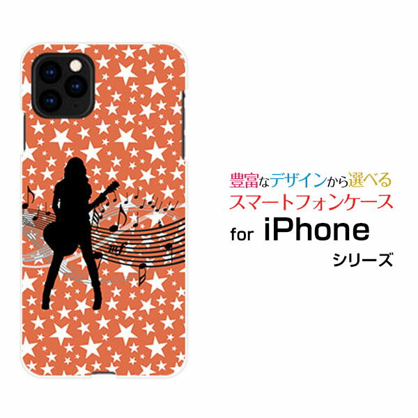 乐天商城 - iPhone 11 Proアイフォン イレブン プロdocomo au SoftBankオリジナル デザインスマホ カバー ケース ハード TPU ソフト ケースギターガール