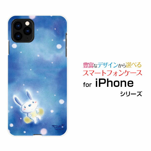 Rakuten - iPhone 11アイフォン イレブンdocomo au SoftBankオリジナル デザインスマホ カバー ケース ハード TPU ソフト ケース雪とうさぎうさぎ