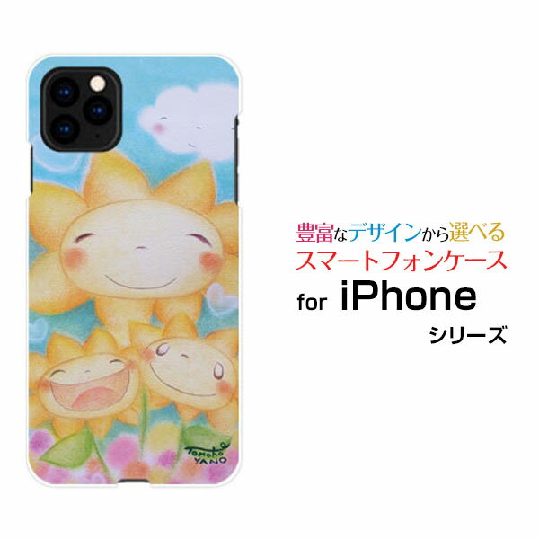 Rakuten - iPhone 11アイフォン イレブンdocomo au SoftBankオリジナル デザインスマホ カバー ケース ハード TPU ソフト ケースひまわり親子ひまわり