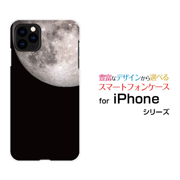 乐天商城 - iPhone 11 Pro Maxアイフォン イレブン プロ マックスdocomo au SoftBankオリジナル デザインスマホ カバー ケース ハード TPU ソフト ケース宇宙柄 満月