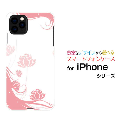 iPhone 11 Pro Maxアイフォン イレブン プロ マックスdocomo au SoftBankオリジナル デザインスマホ カバー ケース ハード TPU ソフト ケースPastel Flower type006 iPhone 11 Pro Maxアイフォン イレブン プロ マックスdocomo au SoftBankオリジナル デザインスマホ カバー ケース ハード TPU ソフト ケースPastel Flower type006
