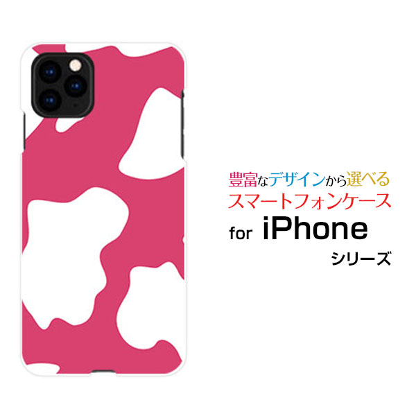 iPhone 11 Pro Maxアイフォン イレブン プロ マックスdocomo au SoftBankオリジナル デザインスマホ カバー ケース ハード TPU ソフト ケースホルスタイン柄ピンク