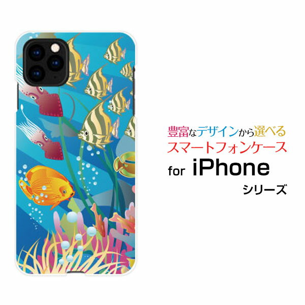 乐天商城 - iPhone 11 Pro Maxアイフォン イレブン プロ マックスdocomo au SoftBankオリジナル デザインスマホ カバー ケース ハード TPU ソフト ケース海の魚たち