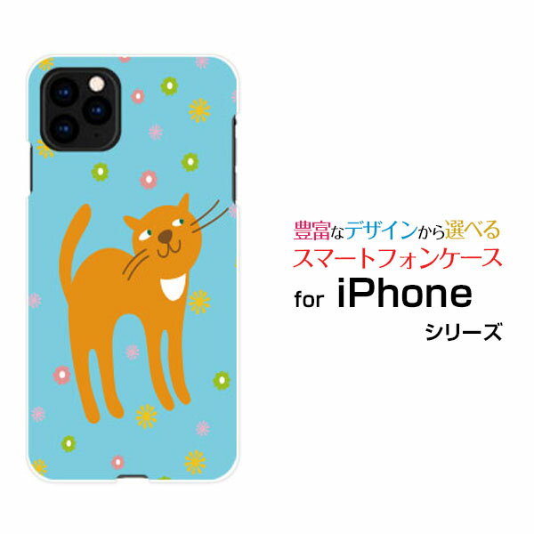 iPhone 11 Pro Maxアイフォン イレブン プロ マックスdocomo au SoftBankオリジナル デザインスマホ カバー ケース ハード TPU ソフト ケースおすましねこ