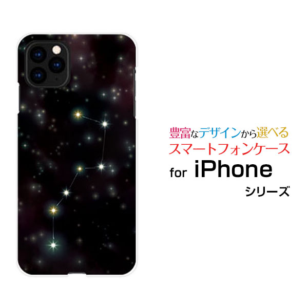 乐天商城 - iPhone 11 Pro Maxアイフォン イレブン プロ マックスdocomo au SoftBankオリジナル デザインスマホ カバー ケース ハード TPU ソフト ケース北斗七星