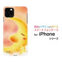 対応機種 iPhone 11 Pro Max(アイフォン イレブン プロ マックス) 対応キャリア docomo(ドコモ)・au(エーユー)・SoftBank(ソフトバンク) ご注文前にご確認ください。 ディスプレイと実際の商品の色味が多少異なる場合がございます。 ケース側面にはプリントされません。 画像は本体装着時のイメージです。印刷位置・形状などが異なる場合がございます。 カバー(ケース)装着のままでは卓上ホルダーは使用出来ない場合がございます。コネクタ接続の場合はカバー(ケース)をはずさず使用できます。 携帯電話(スマートフォン)本体は付属しません。 配送方法について 【定形・定形外郵便について】 こちらの商品は、定形・定形外郵便 送料無料でお届け出来ます。※代引きをご選択の方は、定形・定形外郵便での発送はできません。 ※定形・定形外郵便は、お客様の郵便受け(新聞受け・荷物受け)等に投函されます。通常の宅配便よりプラス1日〜2日ほど日数がかかります。配送日時指定及び代引きがご利用できません。 【宅配便について】 別途所定の送料がかかります。 沖縄県を除く全国一律500円(※沖縄県1,100円) ※配送方法で宅配便を選択されても、ご注文画面および楽天からの自動送信メールでは送料が0円と表示されます。当店から、あらためて宅配便送料を含んだメールをお送りいたします。 納期について 商品の発送はご注文(ご入金)確認後、1〜2営業日です。 ※金(15:00以降)・土・日曜日にご注文頂いた場合は、翌営業日以降のご注文確認となる場合がございます。予めご了承ください。 ガラスフィルムをご購入のお客様へ 【ガラスフィルムの特徴】 ［強化ガラス］硬度9H！カッターでこすっても傷つきません。 ［すべりがいい］保護フィルムを貼っていることを感じさせないほどのなめらかな指ざわりです。 ［飛散防止加工］万が一フィルムが割れてしまっても飛散防止加工が施されているので破片が飛び散りません。 ［ラウンドエッジ加工］ガラスの縁を丸く加工することで縁にかかる衝撃を吸収しガラスが割れるリスクを軽減。 手触りもなめらかで、見た目にも美しいデザインとなっております。 ［快適操作］まるで何も貼っていないかのようなスムーズな操作で快適。 3Dガラスフィルムをご購入のお客様へ 【3Dガラスフィルムの特徴】 カラー：白/黒よりお選びいただけます。 ［3Dラウンドエッジ］曲面までカバーし、端までしっかりとフィットしてガード。液晶のほぼ全体をカバーしています。 ［ラウンドエッジ加工］ガラスの縁を丸く加工することで縁にかかる衝撃を吸収しガラスが割れるリスクを軽減。 ［すべりがいい］保護フィルムを貼っていることを感じさせないほどのなめらかな指ざわりです。 ［強化ガラス］硬度9H！カッターでこすっても傷つきません。 ［飛散防止加工］万が一フィルムが割れてしまっても飛散防止加工が施されているので破片が飛び散りません。 ［快適操作］まるで何も貼っていないかのようなスムーズな操作で快適。 ※3Dラウンドエッジ設計の為、お使いのケースによりましては、フィルムとケースが干渉し、フィルムに浮きが生じる可能性がございます。 ケースとの干渉（相性）が原因でフィルムに浮きが生じました場合の返品は、お断りさせて頂いております。 iPhone iphone iPhoneカバー iPhoneケース iphoneカバー iphoneケース アイフォンカバー アイフォンケース 11 Pro Max イレブン プロ マックス 11 Pro Maxカバー イレブン プロ マックスカバー 11 Pro Maxケース イレブン プロ マックスケース スマホ docomo ドコモ どこも au エーユー えーゆー SoftBank ソフトバンク そふとばんく デザインケース デザインカバー スマホカバー スマートフォンカバー スマホジャケット ハードケース ハードカバー TPUケース TPUカバー tpuジャケット TPUケース TPUカバー