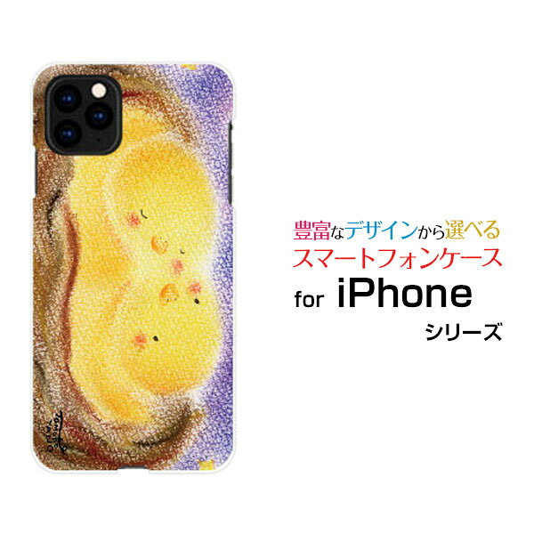 iPhone 11 Pro Maxアイフォン イレブン プロ マックスdocomo au SoftBankオリジナル デザインスマホ カバー ケース ハード TPU ソフト ケース寄り添うヒナ鳥