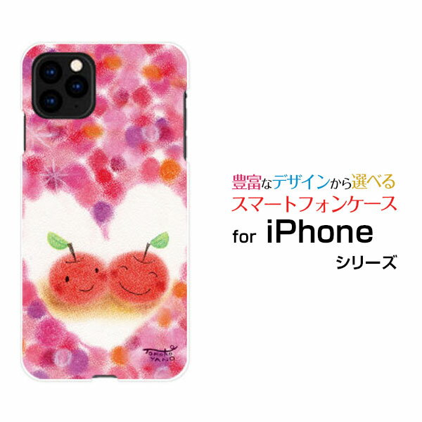 iPhone 11 Pro Maxアイフォン イレブン プロ マックスdocomo au SoftBankオリジナル デザインスマホ カバー ケース ハード TPU ソフト ケースハートとリンゴにっこり