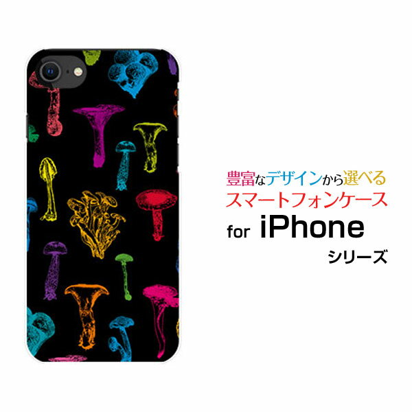 iPhone SE (第2世代)アイフォン エスイー 2020 SE2docomo au SoftBankオリジナル デザインスマホ カバ..