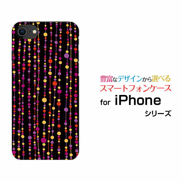 iPhone SE (第2世代)アイフォン エスイー 2020 SE2docomo au SoftBankオリジナル デザインスマホ カバー ケース ハード TPU ソフト ケース水玉カーテン（黒×赤）