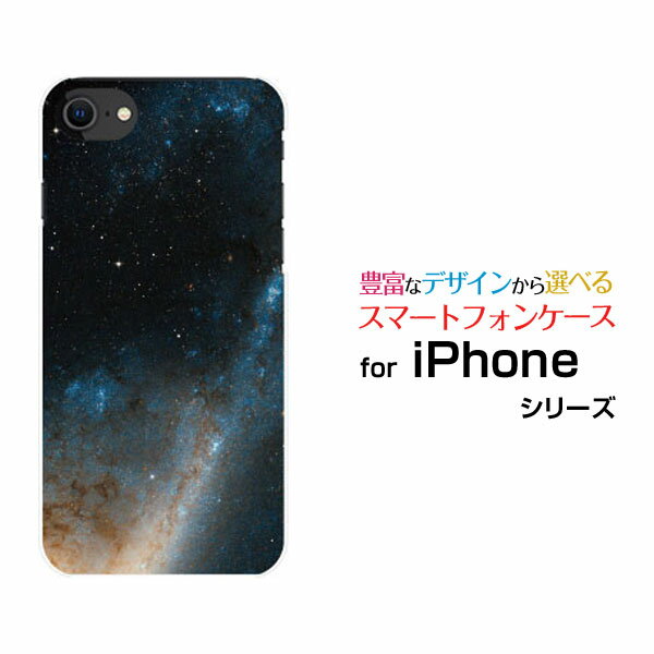 Rakuten - iPhone SE (第3世代)アイフォン エスイー 2022 SE3au docomo SoftBank 楽天モバイルオリジナル デザインスマホ カバー ケース ハード TPU ソフト ケース宇宙柄 宇宙空間