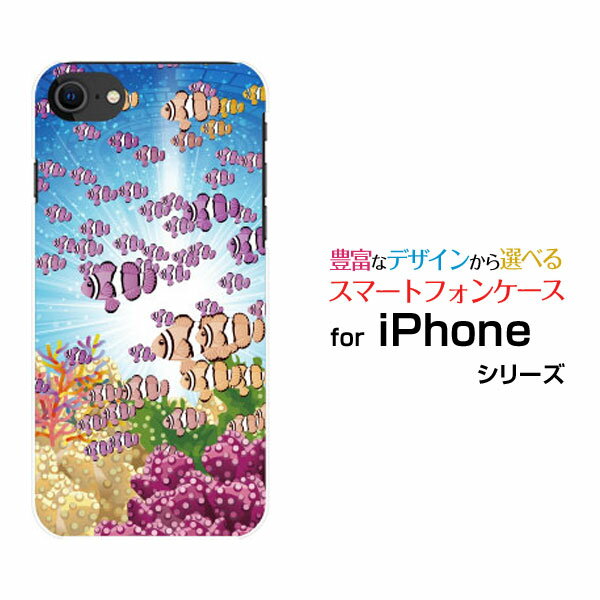 iPhone SE (第3世代)アイフォン エスイー 2022 SE3au docomo SoftBank 楽天モバイルオリジナル デザインスマホ カバー ケース ハード TPU ソフト ケース魚群