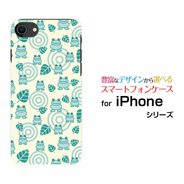 Rakuten - iPhone SE (第2世代)アイフォン エスイー 2020 SE2docomo au SoftBankオリジナル デザインスマホ カバー ケース ハード TPU ソフト ケースどっとかえる