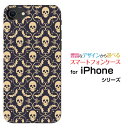 iPhone SE (第2世代)アイフォン エスイー 2020 SE2docomo au SoftBankオリジナル デザインスマホ カバー ケース ハード TPU ソフト ケースHalloween(type003)