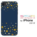 iPhone SE (第3世代)アイフォン エスイー 2022 SE3au docomo SoftBank 楽天モバイルオリジナル デザインスマホ カバー ケース ハード TPU ソフト ケースStar(type006)