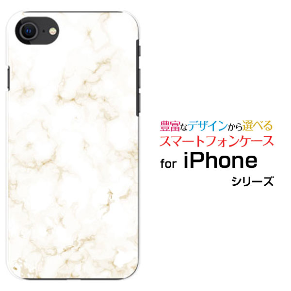 iPhone SE (第2世代)アイフォン エスイー 2020 SE2docomo au SoftBankオリジナル デザインスマホ カバー ケース ハード TPU ソフト ケースMarble (type004)(2.0)
