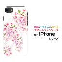 iPhone SE (第2世代)アイフォン エスイー 2020 SE2docomo au SoftBankオリジナル デザインスマホ カバー ケース ハード TPU ソフト ケースさくらひらく
