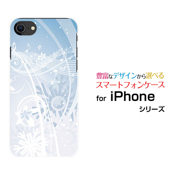 iPhone SE (第2世代)アイフォン エスイー 2020 SE2docomo au SoftBankオリジナル デザインスマホ カバー ケース ハード TPU ソフト ケースウインターミュージック