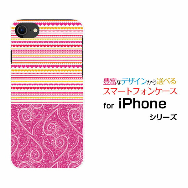 iPhone SE (第2世代)アイフォン エスイー 2020 SE2docomo au SoftBankオリジナル デザインスマホ カバー ケース ハード TPU ソフト ケースドットハート