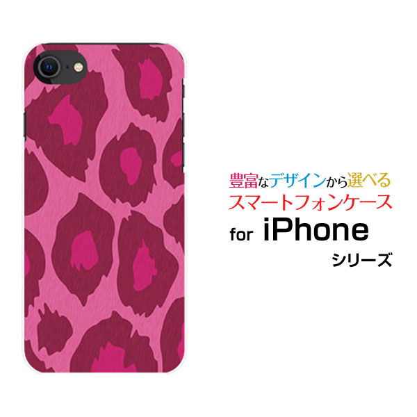 Rakuten - iPhone SE (第3世代)アイフォン エスイー 2022 SE3au docomo SoftBank 楽天モバイルオリジナル デザインスマホ カバー ケース ハード TPU ソフト ケースレオパード柄type2ピンク