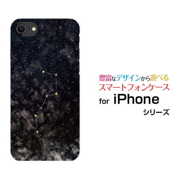 乐天商城 - iPhone SE (第2世代)アイフォン エスイー 2020 SE2docomo au SoftBankオリジナル デザインスマホ カバー ケース ハード TPU ソフト ケース北斗七星ブラック
