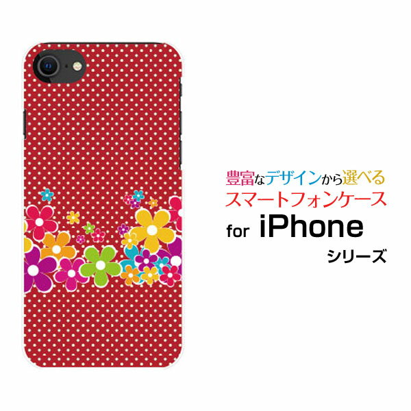 Rakuten - iPhone SE (第3世代)アイフォン エスイー 2022 SE3au docomo SoftBank 楽天モバイルオリジナル デザインスマホ カバー ケース ハード TPU ソフト ケースポップな花