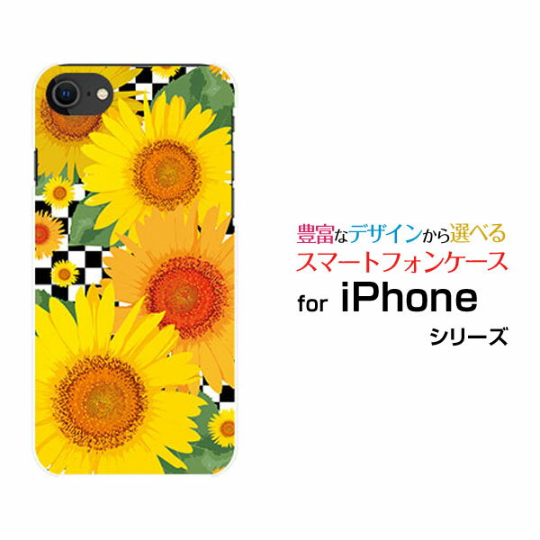 Rakuten - iPhone SE (第2世代)アイフォン エスイー 2020 SE2docomo au SoftBankオリジナル デザインスマホ カバー ケース ハード TPU ソフト ケースひまわりイラスト
