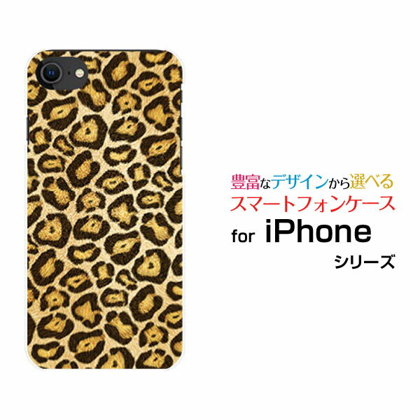 Rakuten - iPhone SE (第3世代)アイフォン エスイー 2022 SE3au docomo SoftBank 楽天モバイルオリジナル デザインスマホ カバー ケース ハード TPU ソフト ケースヒョウ柄