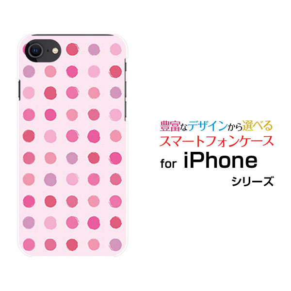 Rakuten - iPhone SE (第3世代)アイフォン エスイー 2022 SE3au docomo SoftBank 楽天モバイルオリジナル デザインスマホ カバー ケース ハード TPU ソフト ケースカラフルドット キュート