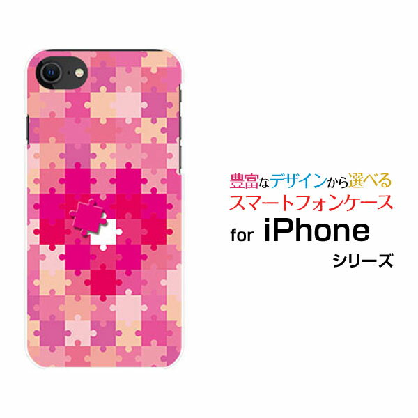 Mobile Phone Cases - iPhone SE (第3世代)アイフォン エスイー 2022 SE3au docomo SoftBank 楽天モバイルオリジナル デザインスマホ カバー ケース ハード TPU ソフト ケースジグソーパズル ハート