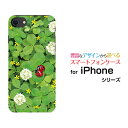 iPhone SE (第2世代)アイフォン エスイー 2020 SE2docomo au SoftBankオリジナル デザインスマホ カバー ケース ハード TPU ソフト ケースてんとう虫と四つ葉のクローバー