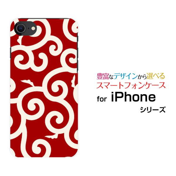 iPhone SE (第2世代)アイフォン エスイー 2020 SE2docomo au SoftBankオリジナル デザインスマホ カバー ケース ハード TPU ソフト ケース和柄(其の貳) type006