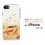 iPhone SE (第3世代)アイフォン エスイー 2022 SE3au docomo SoftBank 楽天モバイルオリジナル デザインスマホ カバー ケース ハード TPU ソフト ケースちょっとひとやすみコーヒー