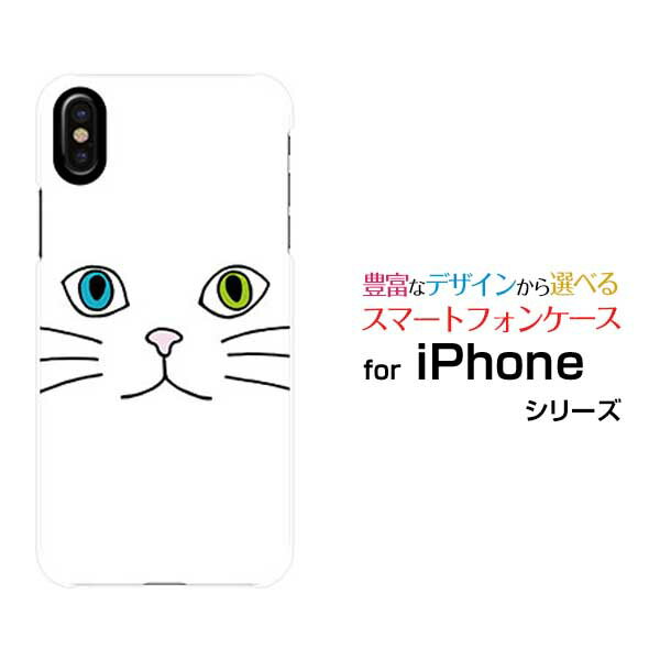 iPhone 17iPhone AiriPhone 17 ProiPhone 17 Pro MaxiPhone 16eiPhone 16/16 Plus/16 Pro/16 Pro Maxハードケース/TPUソフトケースキャットフェイス（ホワイト）スマホ/カバー