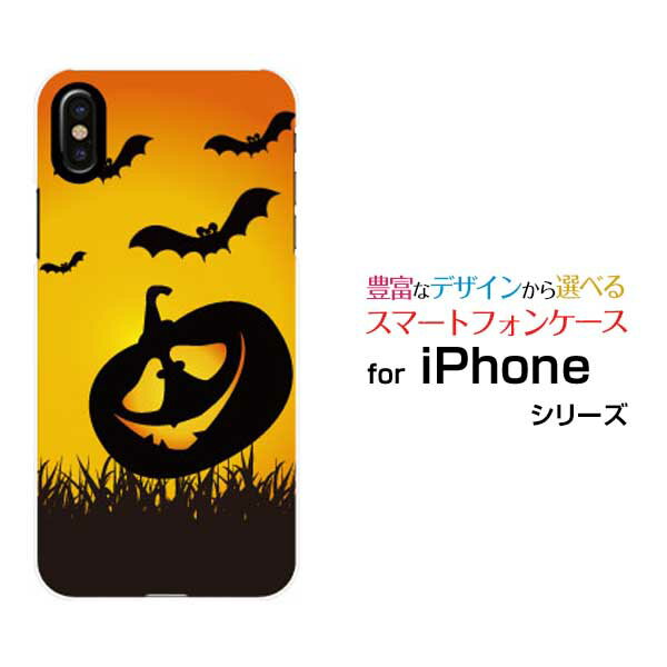 Rakuten - iPhone 17iPhone AiriPhone 17 ProiPhone 17 Pro MaxiPhone 16eiPhone 16/16 Plus/16 Pro/16 Pro Maxハードケース/TPUソフトケースかぼちゃおばけスマホ/スマートフォン/ケース/カバー
